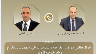 وزيرا الخارجية ونظيره اليوناني يبحثان العلاقات الثنائية ومستجدات الأوضاع الإقليمية