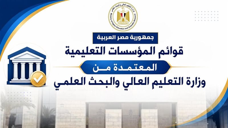 تنسيق الجامعات 2026