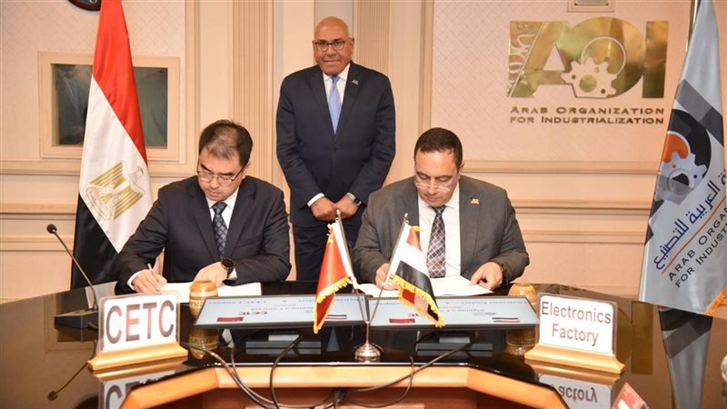 تعاون الهيئة العربية