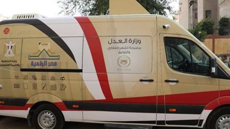  سيارات التوثيق المتنقلة،