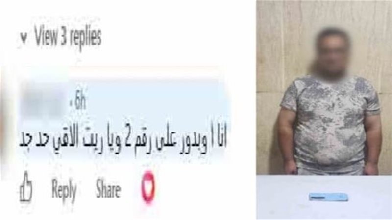 ضبط مندوب مبيعات
