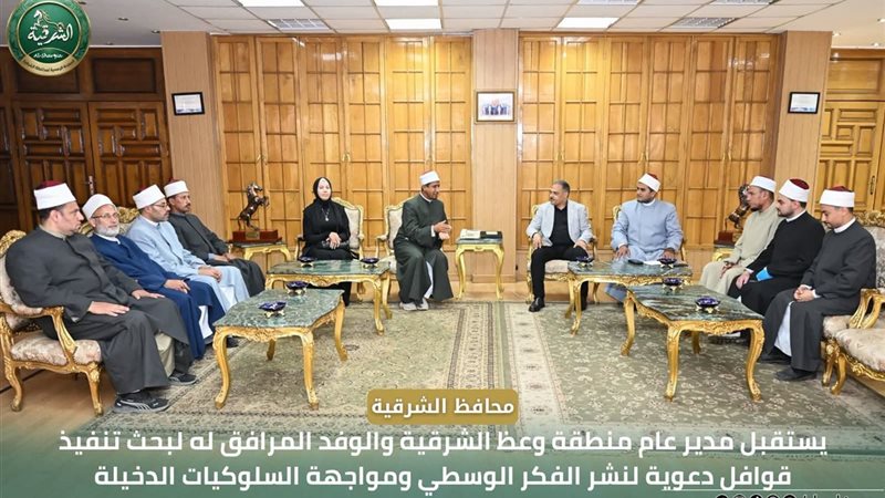   محافظ الشرقية يستقبل