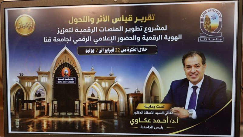 قنا،فيتو