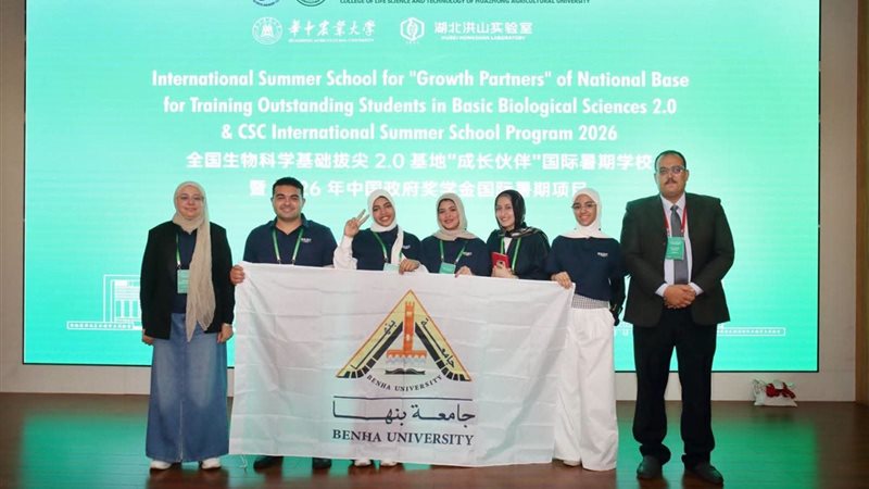 جامعة بنها، فيتو