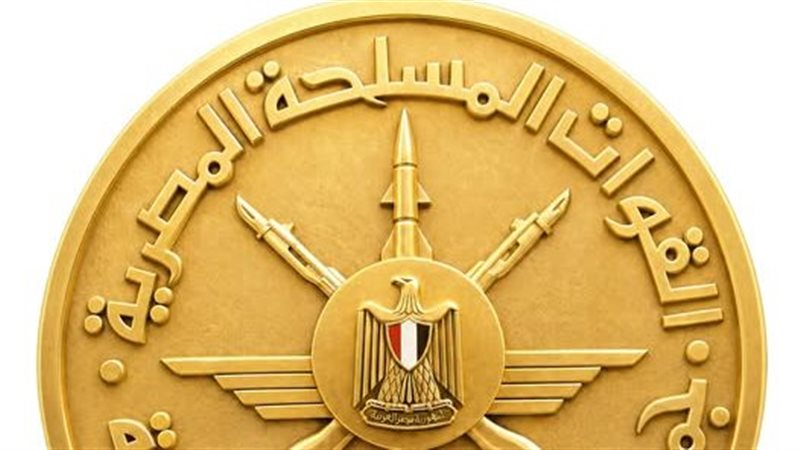 القوات المسلحة 