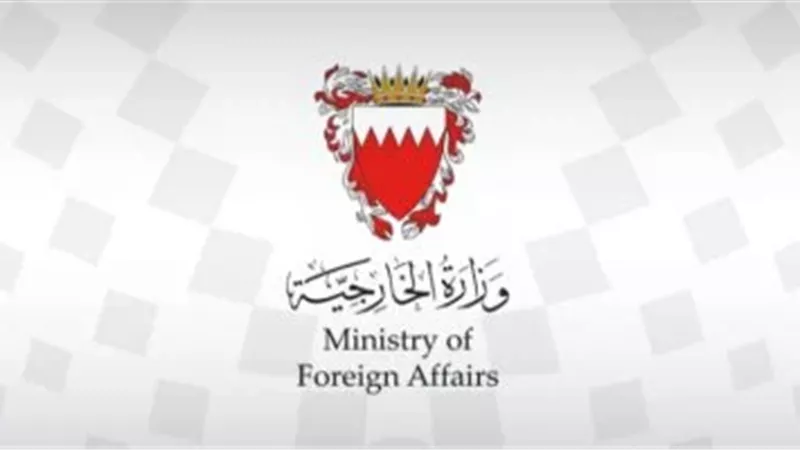 البحرين، فيتو