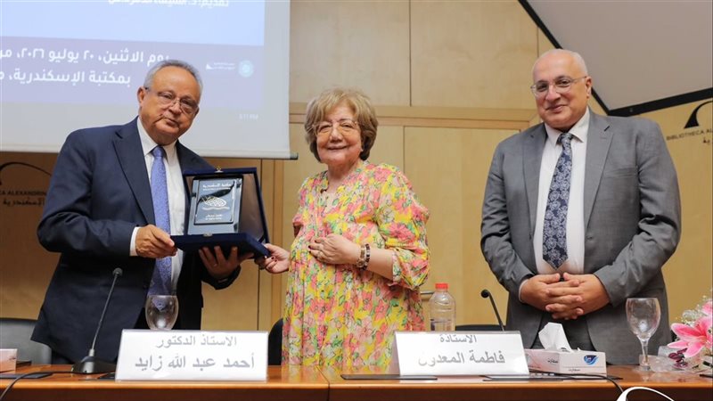 الإسكندرية