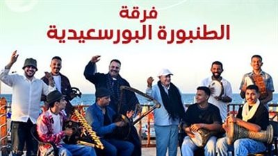 احتفالًا بذكرى ثورة 23 يوليو، الطنبورة البورسعيدية تحيي حفلا غنائيا بقبة الغوري