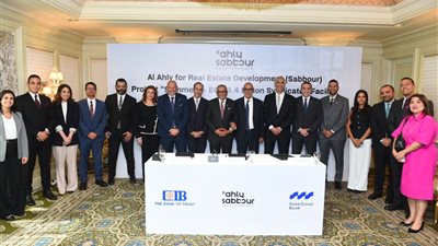 الأهلي صبور توقع تمويلًا مشتركًا بقيمة 4.4 مليار جنيه لتطوير مشروع 