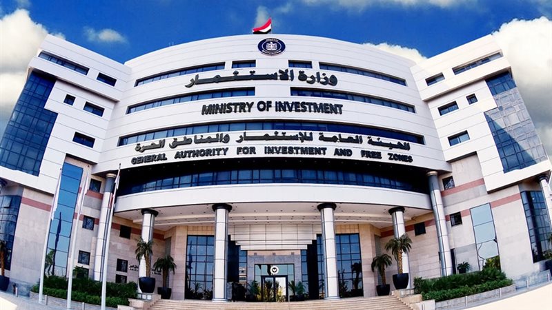 هيئة الاستثمار -