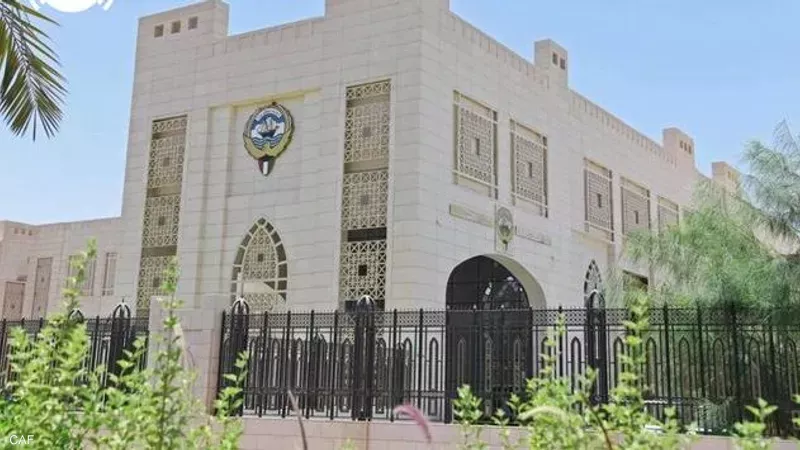 الخارجية الكويتية،
