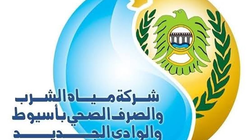 شركة مياه الشرب بالوادي