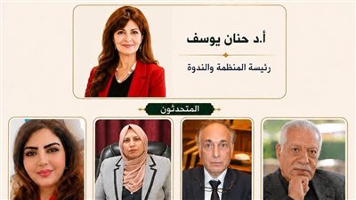 حنان يوسف: الصدمة الثقافية لم تعد مرتبطة بالهجرة بل واقع نعيشه يوميا في ظل الانفتاح الإعلامي