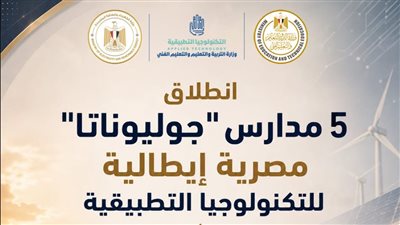 انطلاق مدارس 
