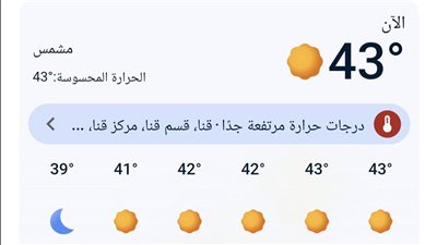 العظمى 43 درجة، أطباء قنا يحذرون المواطنين من التعرض المباشر لأشعة الشمس 