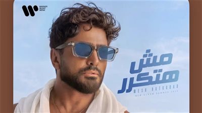 الألبوم مش هينزل على يوتيوب، مفاجأة صادمة لجمهور تامر حسني