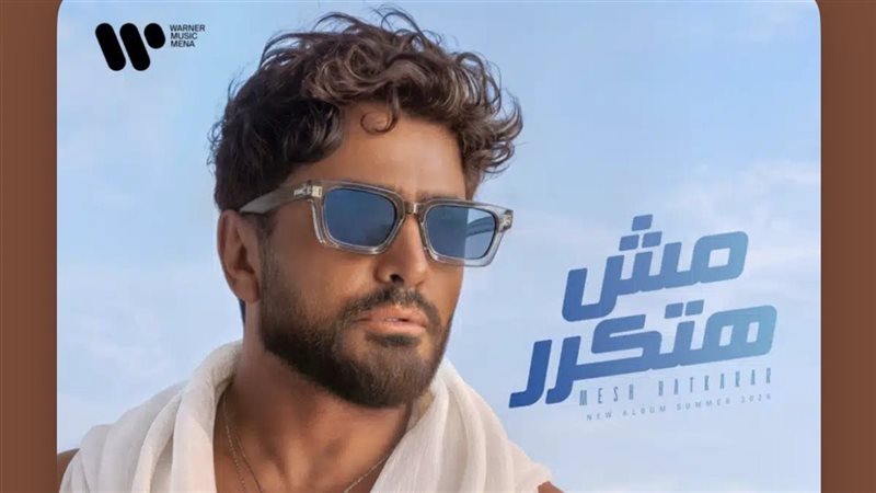 ألبوم تامر حسني الجديد،