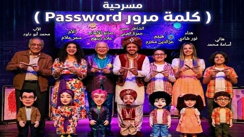 عرض كلمة مرور، فيتو