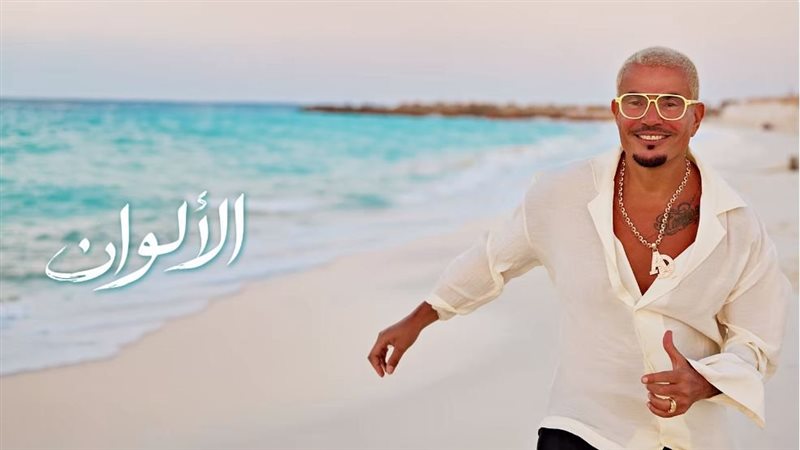 أغنية الألوان
