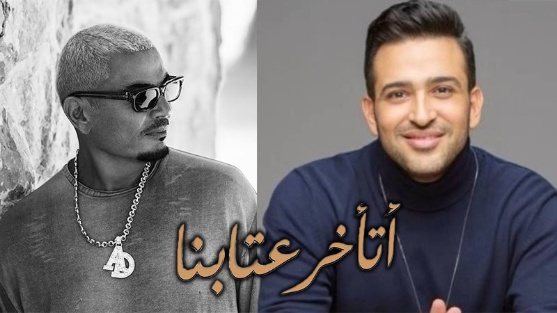 تامر حسين يلغي متابعة
