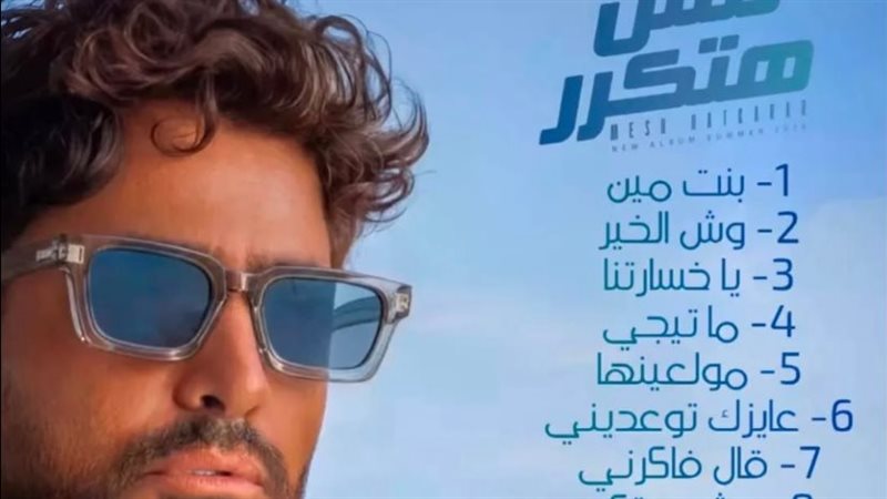 تامر حسني 