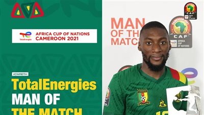 إيكامبي أفضل لاعب في مباراة الكاميرون وإثيوبيا بأمم أفريقيا