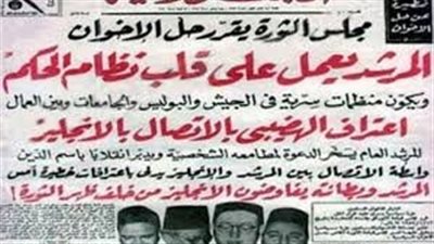 ذكرى حل الإخوان، بداية القطيعة بين الدولة المصرية ومشروع الإسلام السياسي