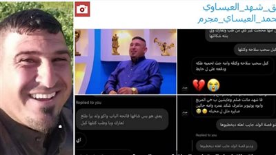 جريمة هزت العراق.. 