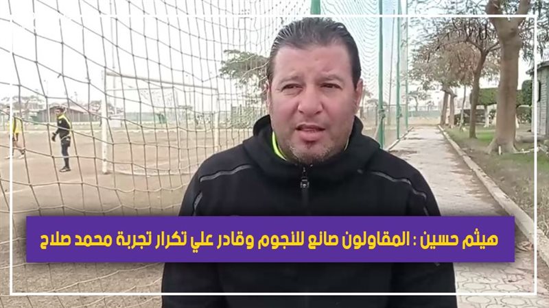 هيثم حسين