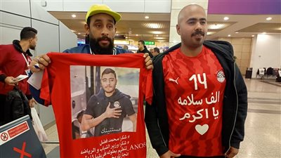 مشجعو المنتخب في مطار القاهرة قبل السفر للكاميرون: عايزين حسام حسن.. وألف سلامة لأكرم توفيق | فيديو  