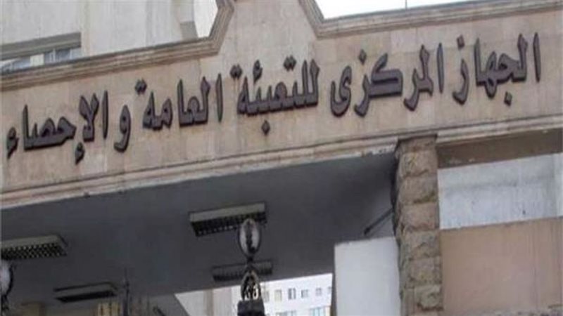 الجـهاز المركـزي