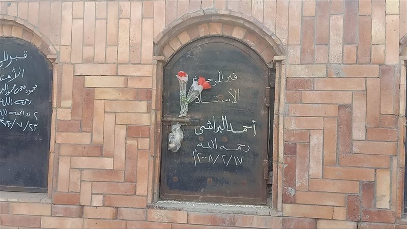 قبر الابراشي 