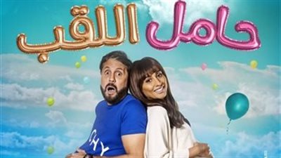 السينمات تستعد لاستقبال فيلمين جديدين الأيام المقبلة