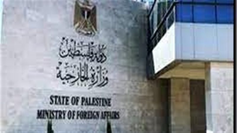 الخارجية الفلسطينية