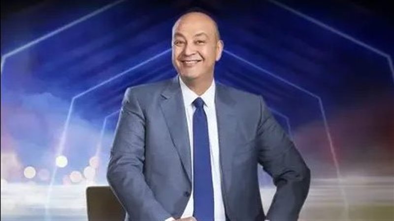 عمرو أديب