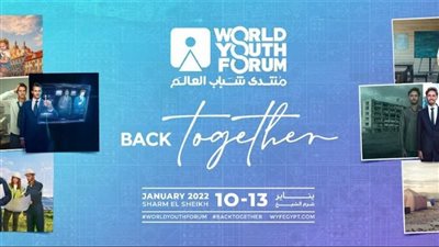 تنسيقية الأحزاب: منتدى شباب العالم يهدف لتأهيل النشء للقيادة 