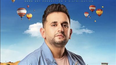 مصطفى خاطر يشوق الجمهور لفيلم 