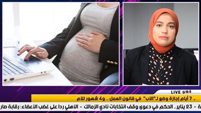 في قانون العمل الجديد.. 4 شهور إجازة وضع للأم و7 أيام لـ