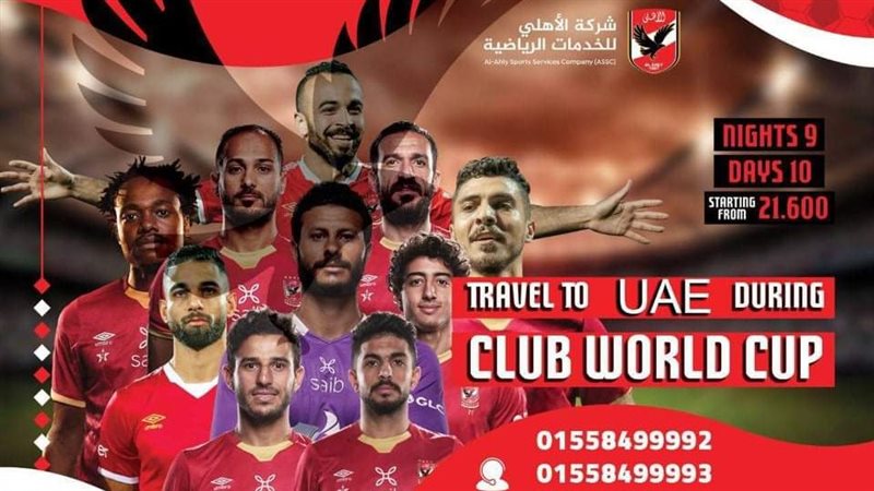 شركة الأهلي للخدمات