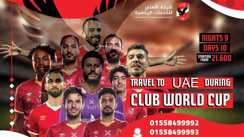لاعبى الأهلى