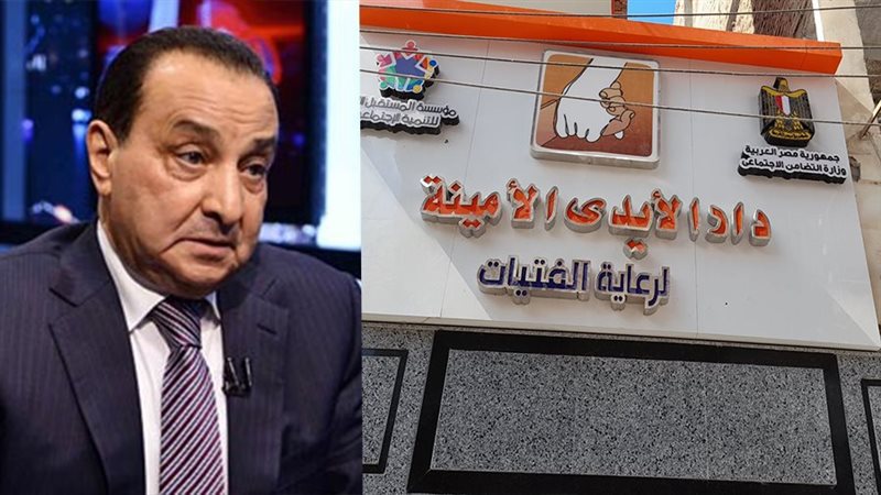 دار الأيدي الأمينة