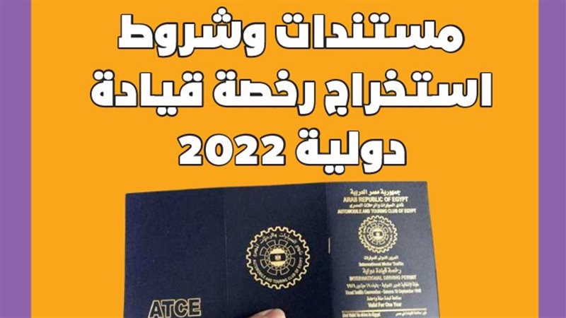 خطوات استخراج رخصة