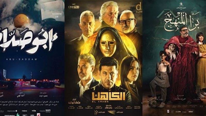 أفلام نصف العام