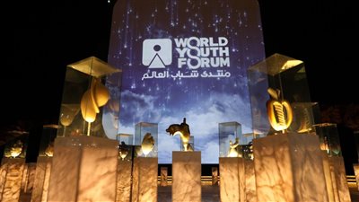  إشادات دولية واسعة بمنتدى شباب العالم في نسخته الرابعة