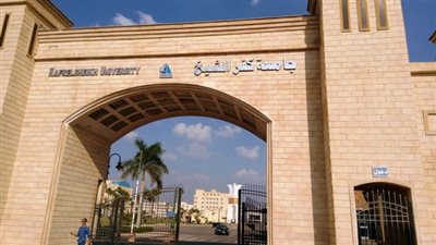 بعد العثور على جثتها.. جامعة كفر الشيخ تنعى الطالبة روان الحسيني