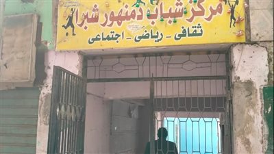 متابعة الأعمال الإنشائية في مراكز الشباب المدرجة بمبادرة حياة كريمة بالقليوبية