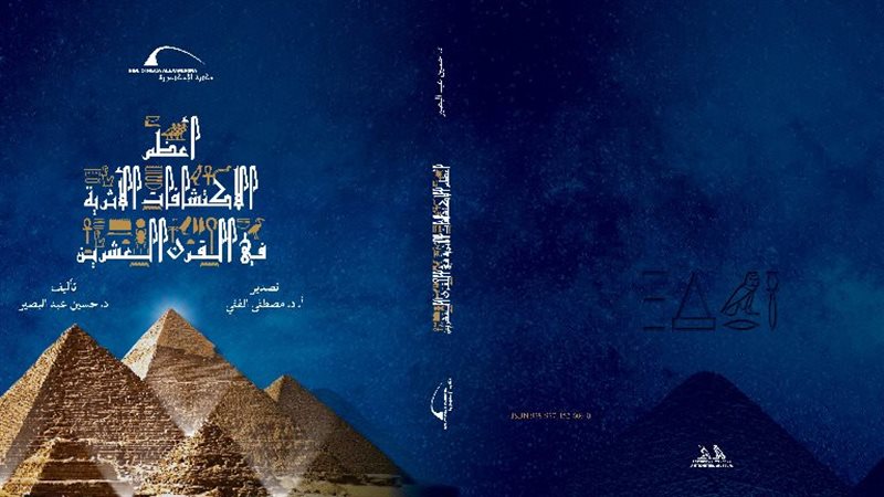 أحدث مطبوعات مكتبة