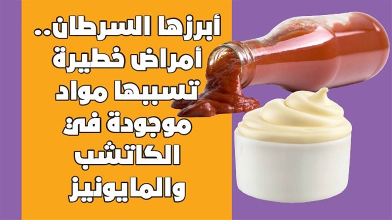 أمراض خطيرة تسببها