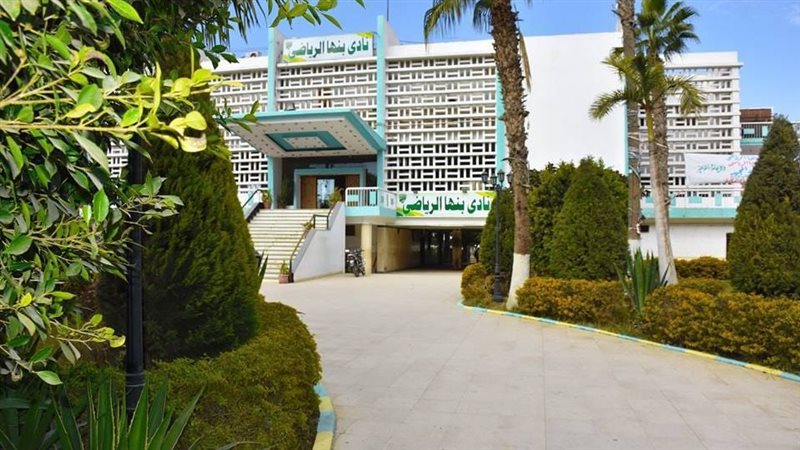نادي بنها الرياضي