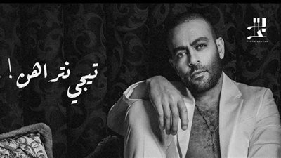 تامر عاشور يطرح برومو ألبوم 